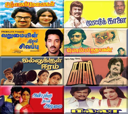 Tamil 1980 Movies